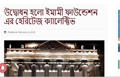 Revival-Article-Ekhan sangbad
